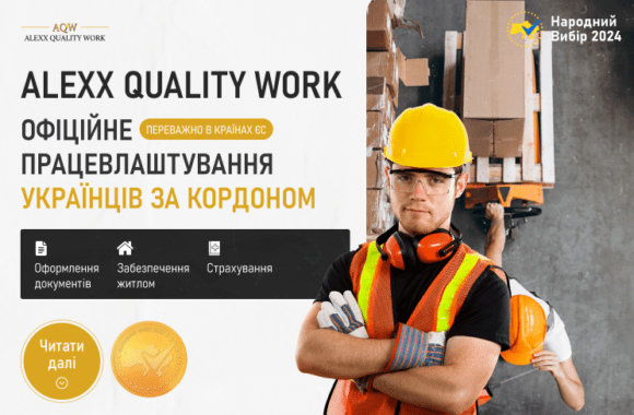 алекс ALEXX QUALITY WORK